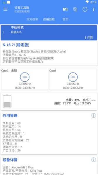 设置工具箱 设置工具箱