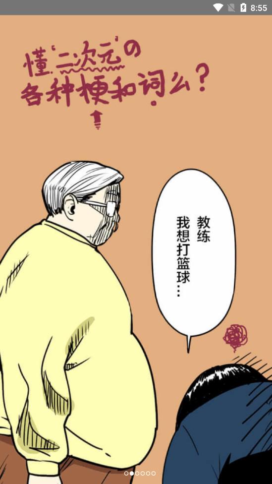一起看漫画免费版 一起看漫画免费版