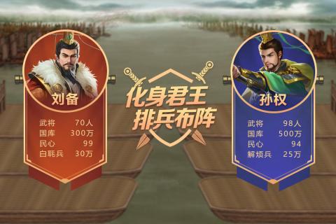 当官模拟器