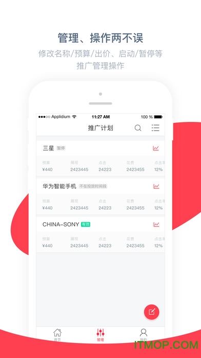 京东京准通手机版(营销推广平台)