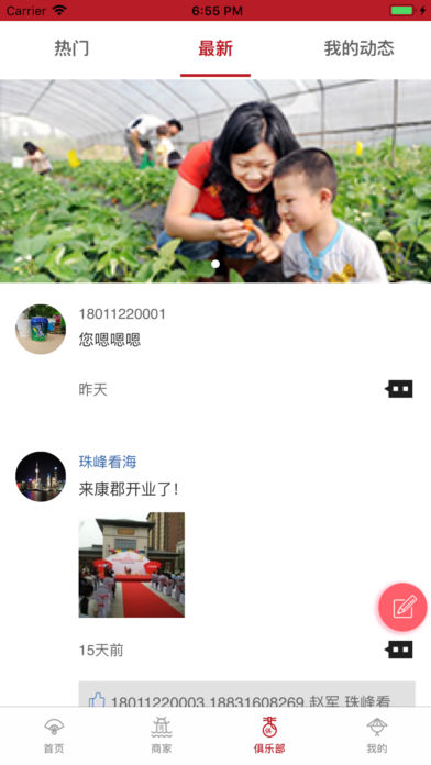 来康郡主