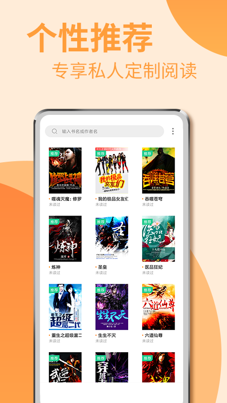 疯狂阅读