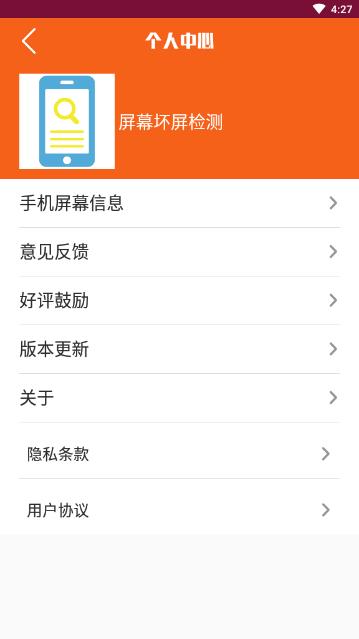 图司屏幕检测