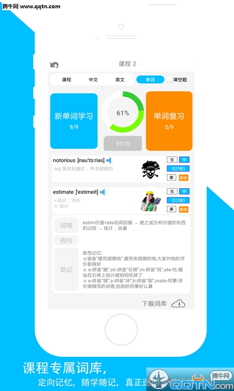 佳用英语六级专版 佳用英语六级专版