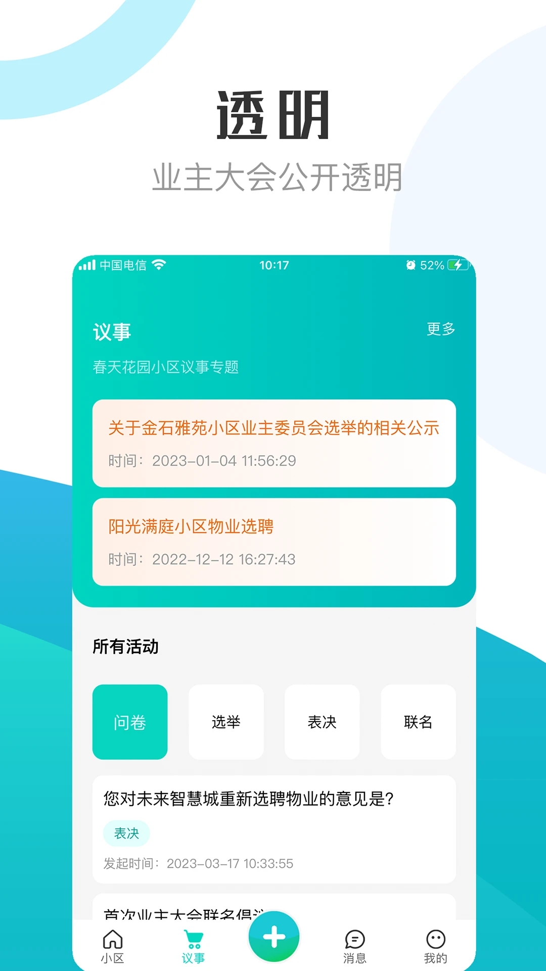 重庆业主 重庆业主
