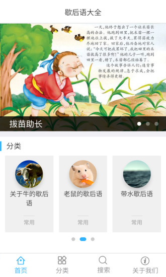 歇后语大全