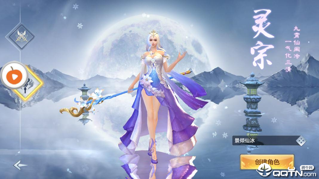 情天神魔