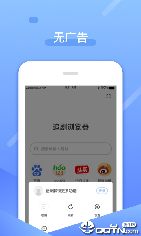 追剧浏览器