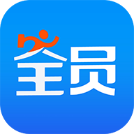 全员快送