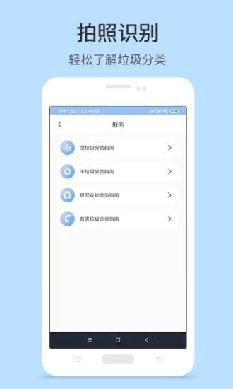 分一下