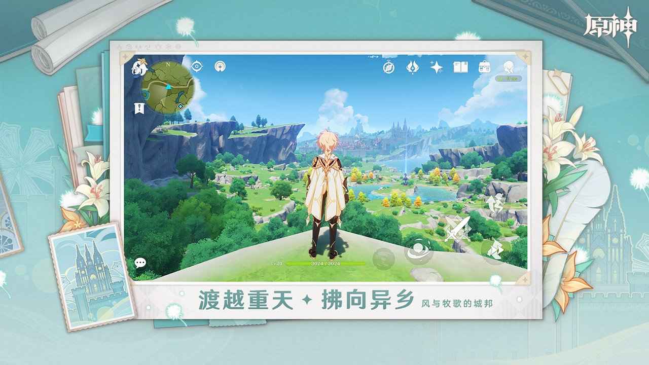 原神天空岛服