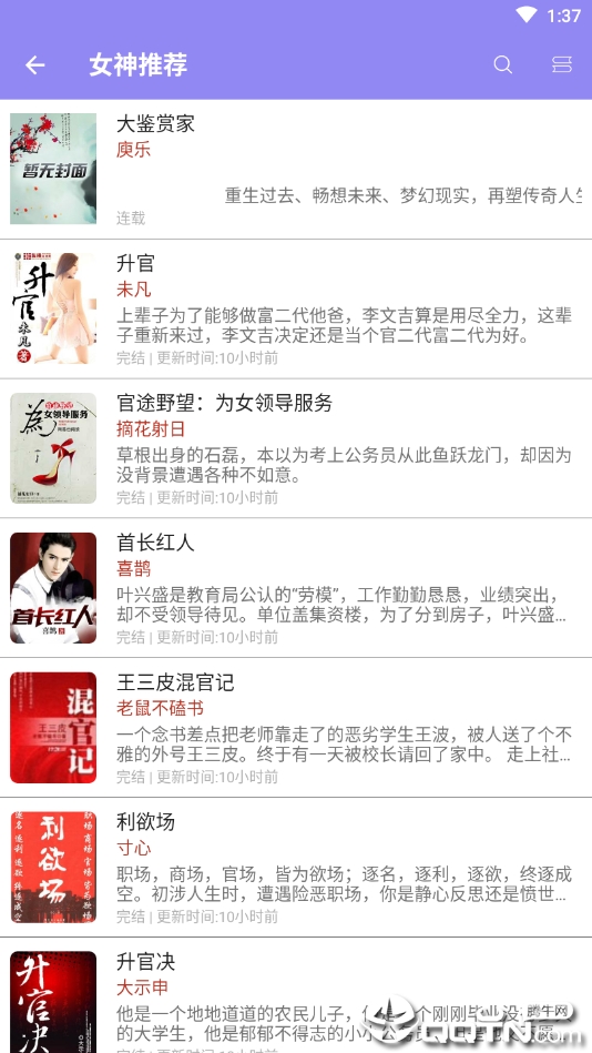 天天書城
