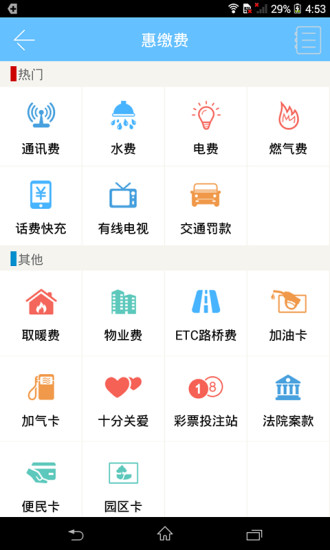 惠民金融