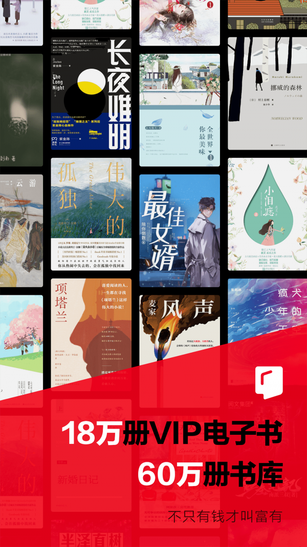 京东读书手机客户端 京东读书手机客户端