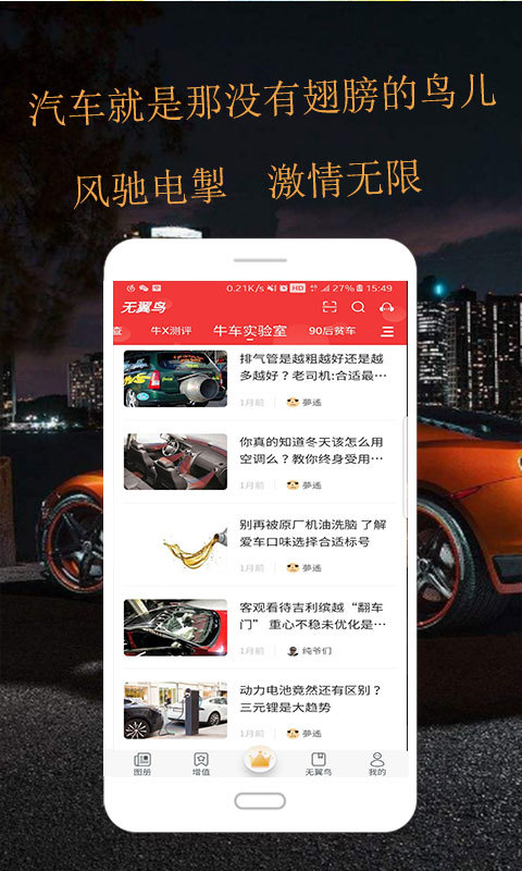 无翼鸟 无翼鸟