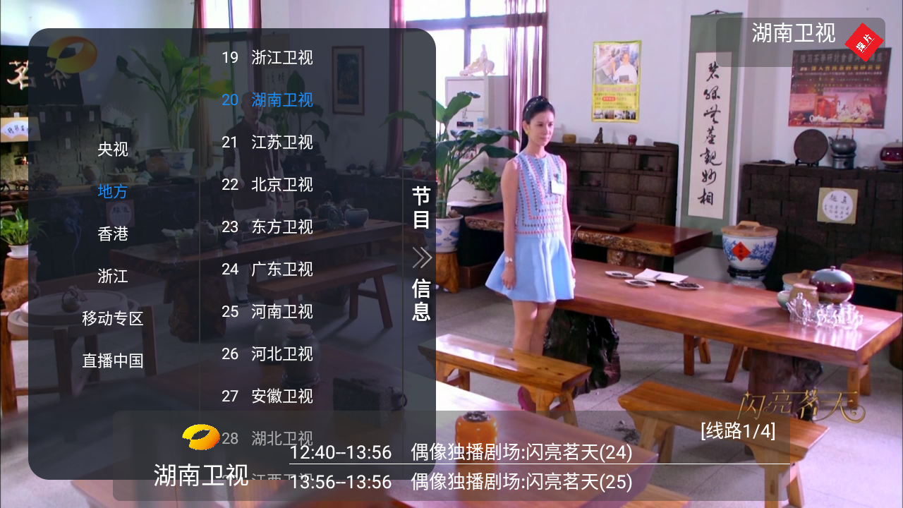 探片