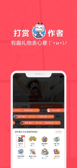 网易漫画