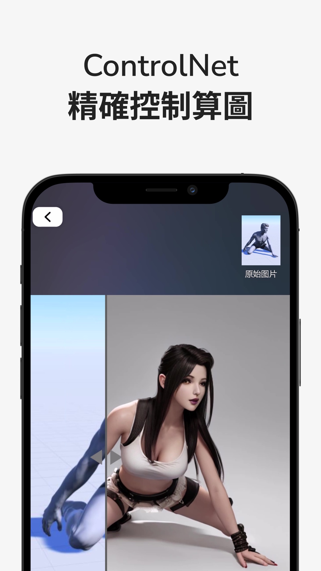 机画师APP下载