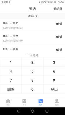易趣网络电话 易趣网络电话
