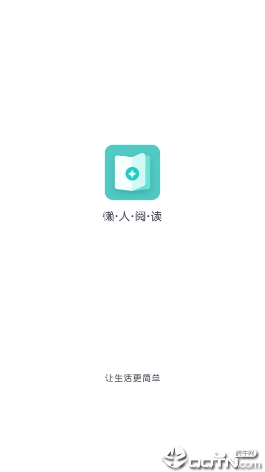 懒人阅读