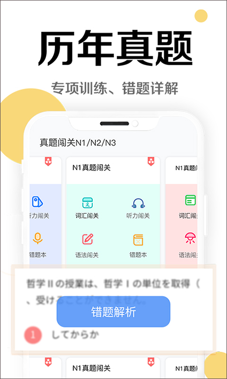 今川日语
