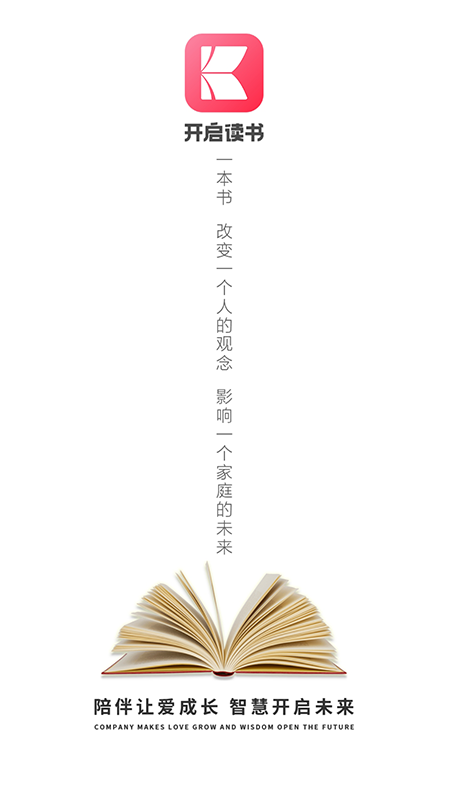 开启读书 开启读书