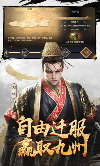 三十六计手游