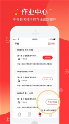 友达日语 友达日语