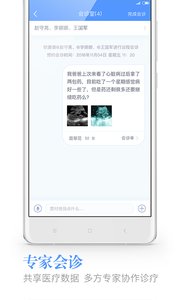 健康龙江医生版