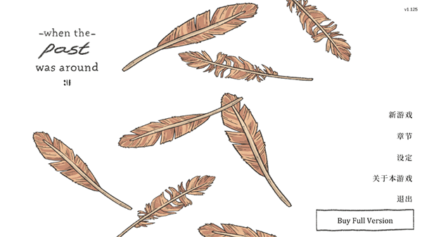 当过去在身边安卓版