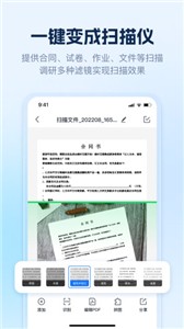 AI识别王手机版