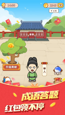 成语闯三国 成语闯三国