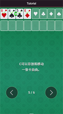 空当接龙 空当接龙