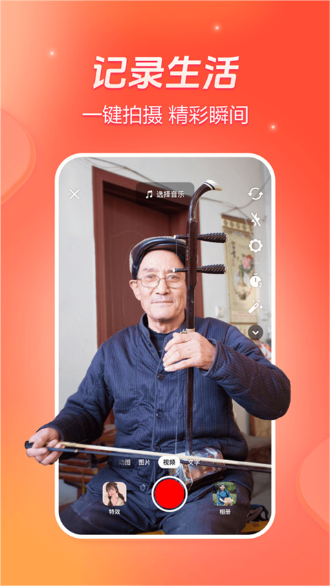 抖音火山苹果版