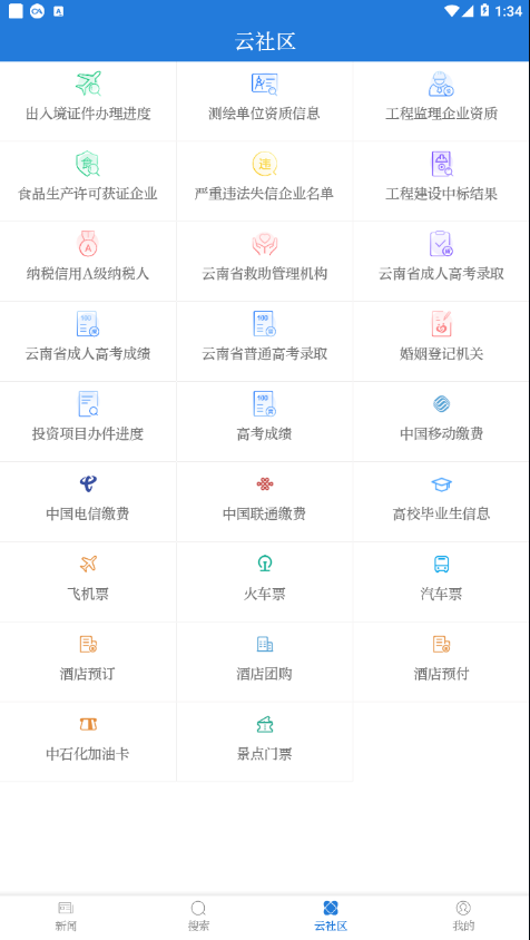 云南通·西盟县