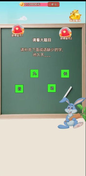 大将军答题