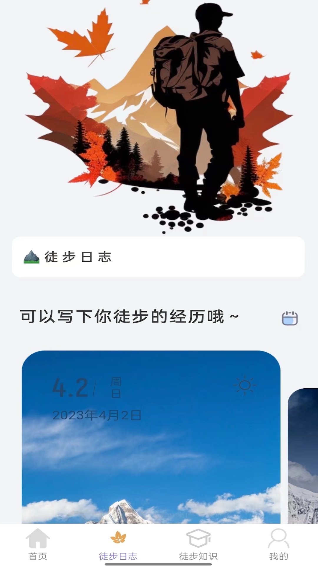 枫叶悦步 枫叶悦步
