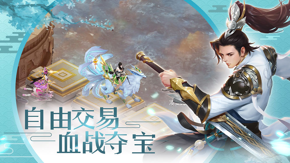 幻剑仙梦