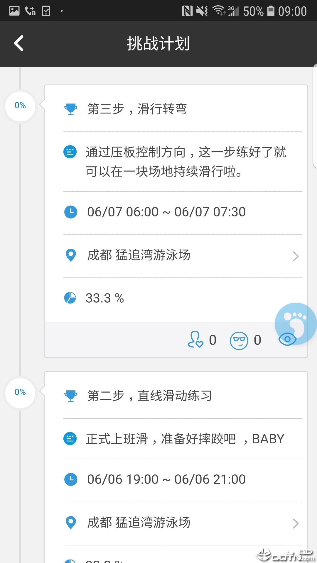 物竞人择