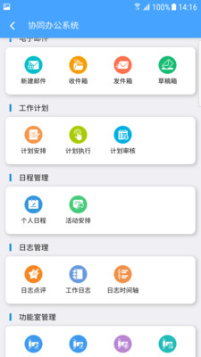 曲师大附属中小学