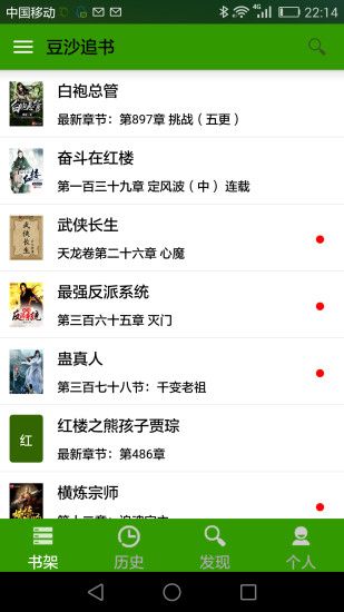 豆沙追书 豆沙追书
