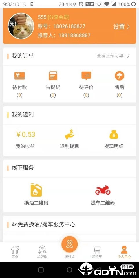 车车联网