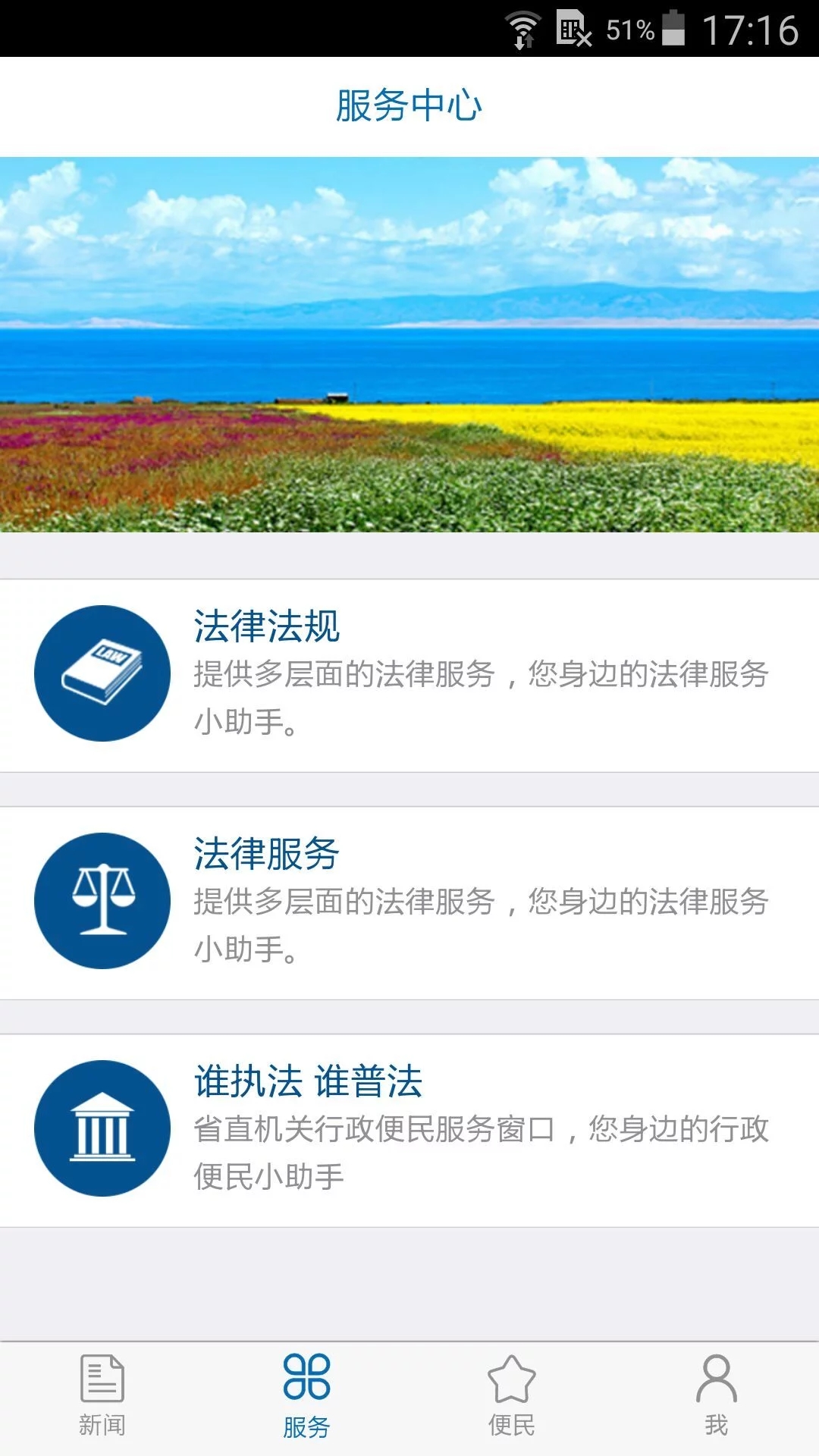 青海普法网
