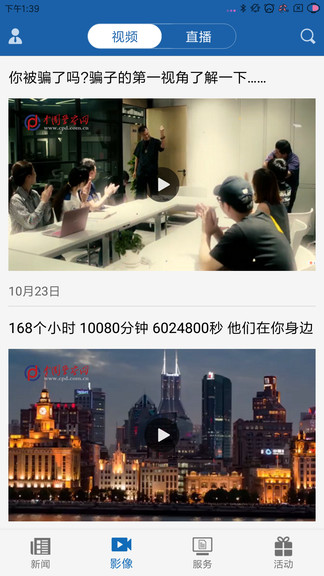 中国警察游戏手机版