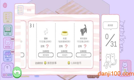 我的猫咪找不到了手游最新版