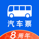 汽车票