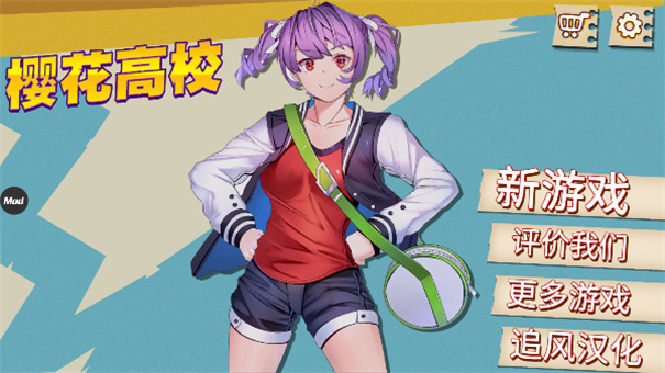 樱花高校模拟器