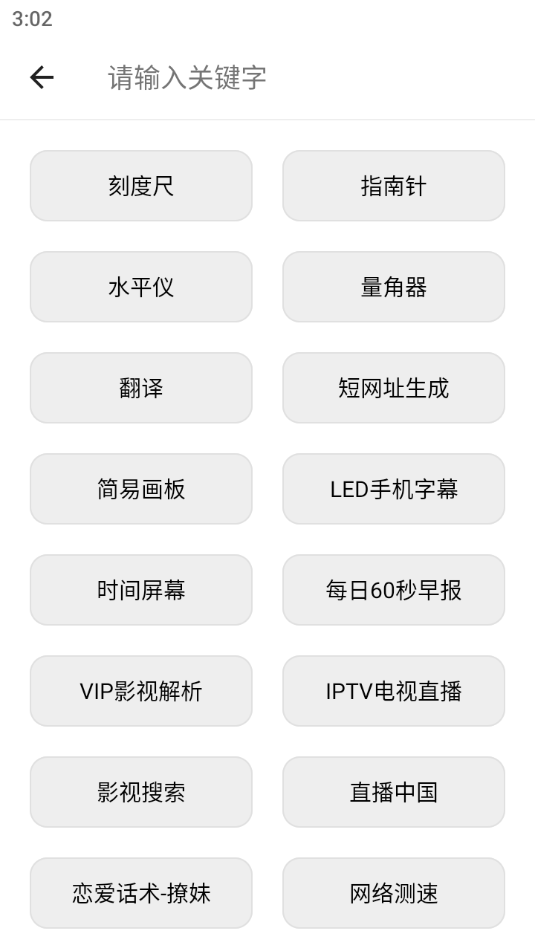 憨助手 憨助手