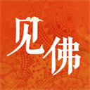 见佛