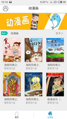 漫星漫画